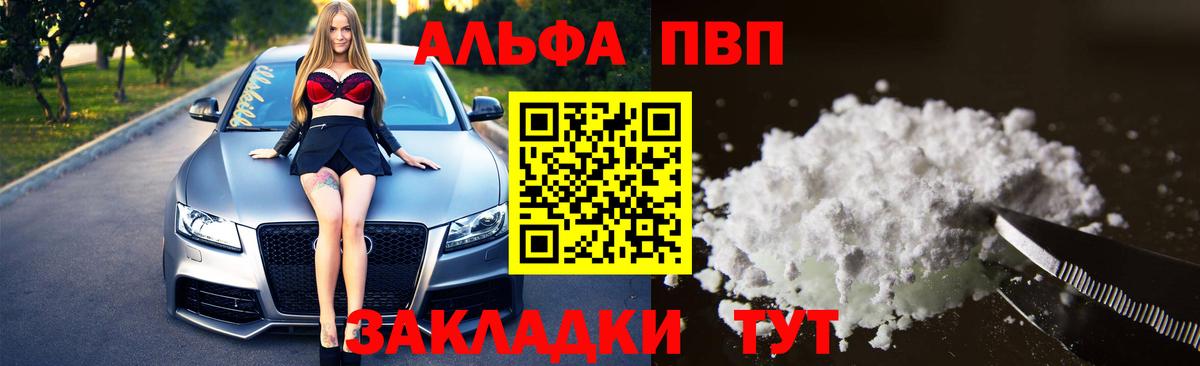 Alfa_PVP Соль  Alpha-PVP крисы CK  Гурьевск  Вход с VPN 
