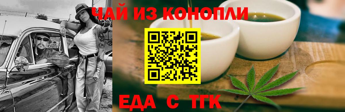 Печенье с ТГК конопля  Вход с VPN  Гурьевск 