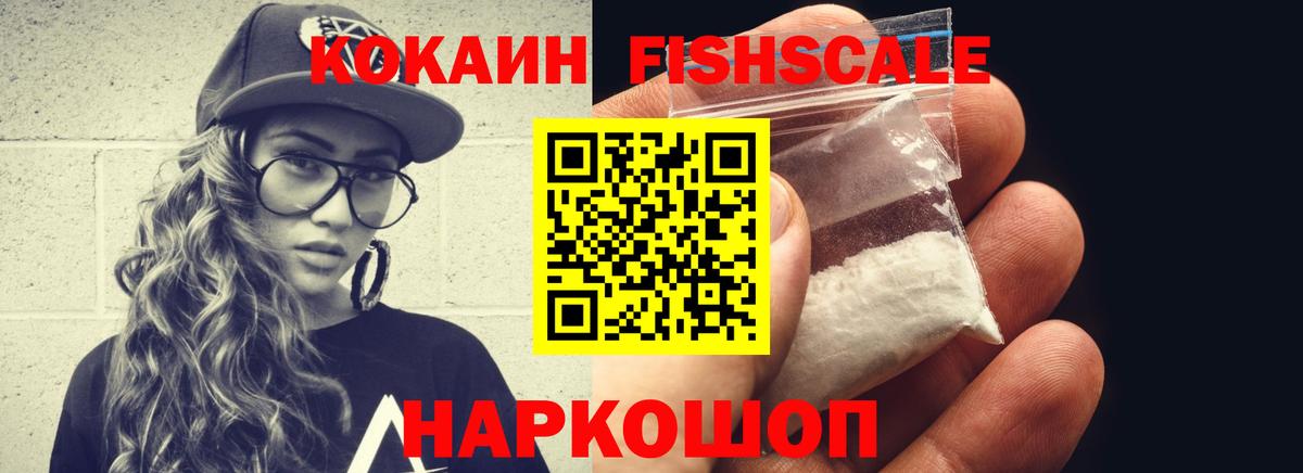 COCAIN Перу Гурьевск