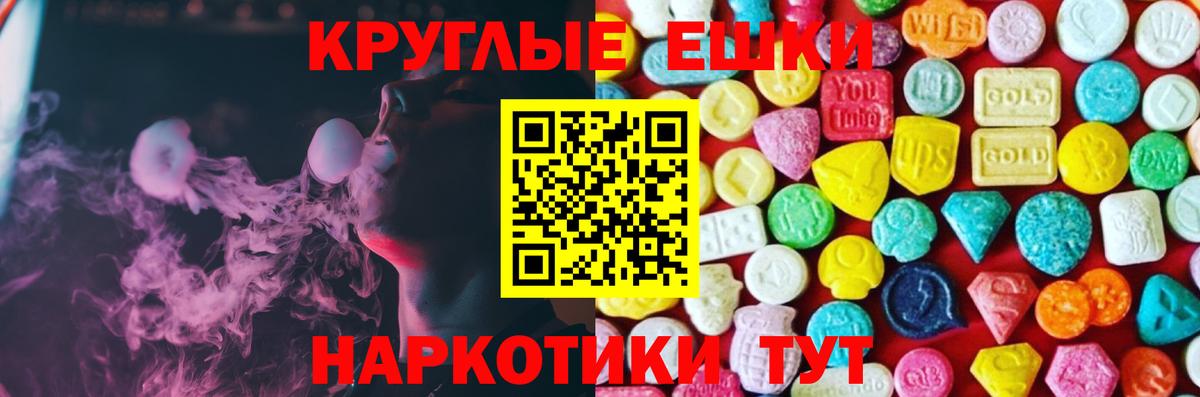 Экстази ешки  Ecstasy  Гурьевск  Вход с VPN  Ecstasy Punisher 