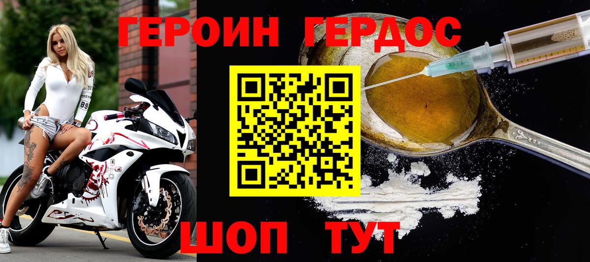 Гурьевск  ГЕРОИН хмурый  Вход с VPN 
