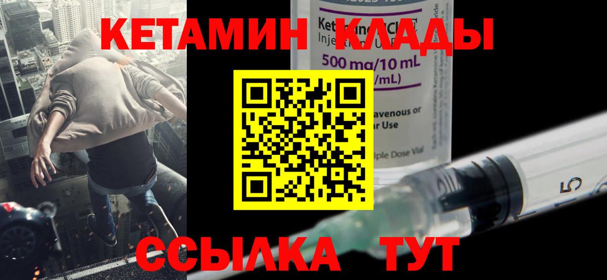 КЕТАМИН ketamine  Вход с VPN  мориарти официальный сайт  Кетамин ketamine  Гурьевск 