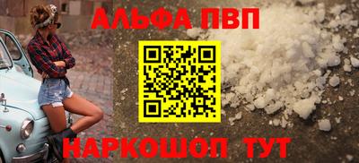 марки nbome Балаково