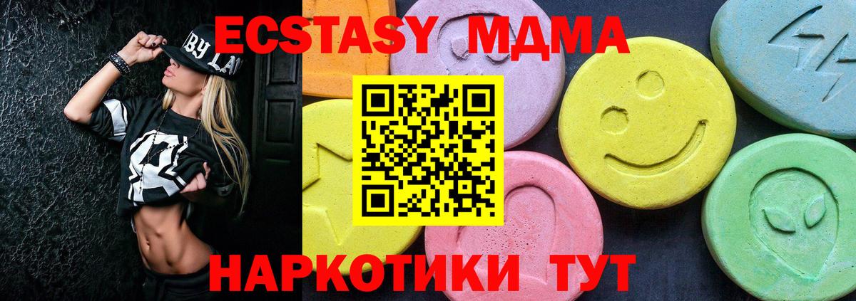 МДМА crystal  МДМА молли  Вход с VPN  Гурьевск 