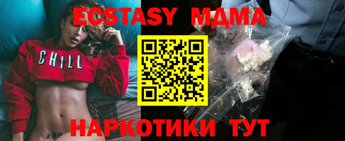 MDMA Molly Гурьевск