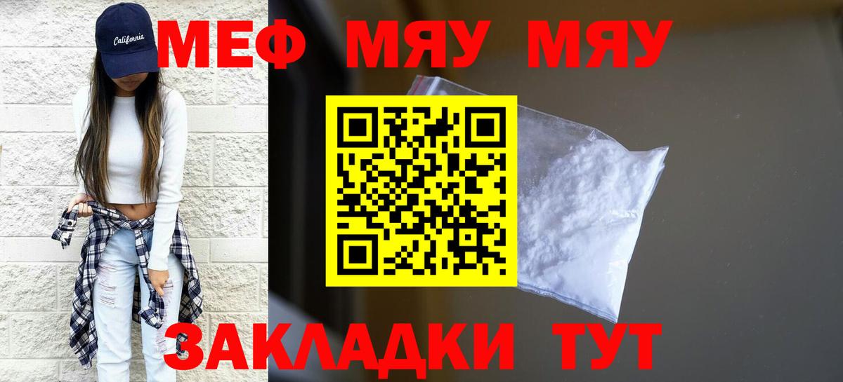 Мефедрон кристаллы  Вход с VPN  Меф  МЕФ 4 MMC  Мефедрон  Гурьевск 
