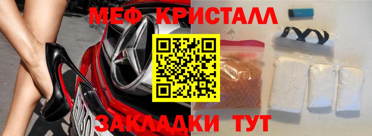 Меф кристаллы Гурьевск
