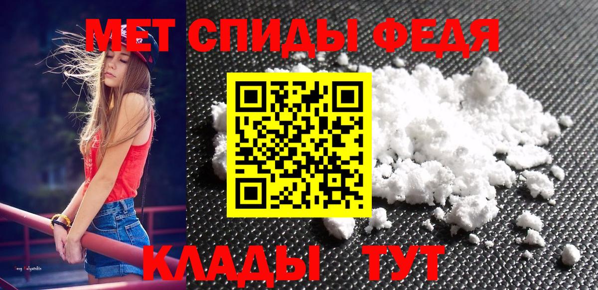 МЕТАМФЕТАМИН Декстрометамфетамин 99.9% Гурьевск