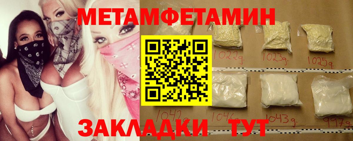 МЕТАМФЕТАМИН винт  Первитин  Гурьевск  Вход с VPN 